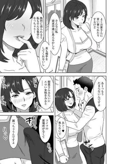 [Anthology] Web Haishin Gekkan Tonari no Kininaru Oku-san Vol. 048