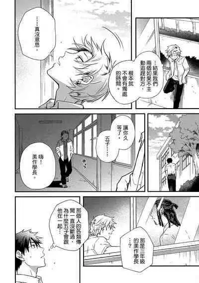 Jigoku no sata mo yokume-shidai | 愛情能使鬼推磨