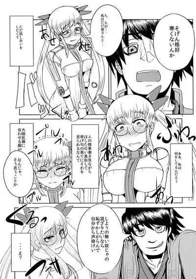 Nagasarerumama Yoicchi to Oppai-nu ga Toyotoyo to Nobunobu ni Yararechau Hon