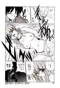 [Jouji Ichiretsu] Step! Step!!