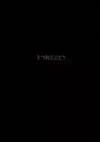 (Daikyuushuu Touhousai 6)[Kitsune to Budou (Kuruna)] Shoujo Misshitsu (Touhou Project)