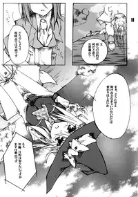 (C74) [Dear Durandal (Kihinata Hiroki)] MARISA GEAR SOLID White Weird Warning (Touhou Project)