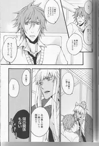 (C75) [DOG VILLE (Mitsumura)] Koi ha itsudemo Hurricane (Togainu no Chi)