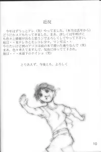 (C57) [Studio N.BALL (Haritama Hiroki)] Proto (Comic Party)