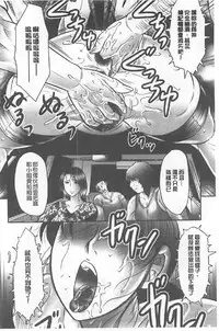 [Fuusen Club] Haha Kangoku INFINITY [Chinese]