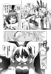 [Akazawa RED] NAMA NAKA 100%!