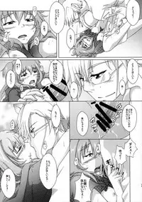 trap 圈套 ch.14~20 中文