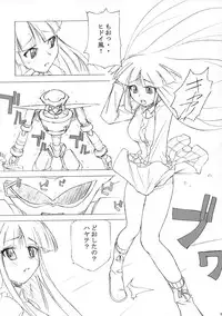 (C64) [Poyopacho (UmiUshi)] Poyopacho STORM (GAD GUARD)