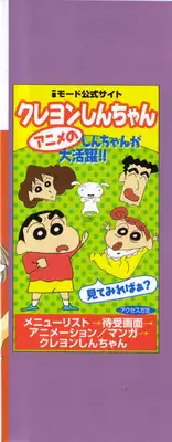 [Komotoda Emai] mogitate peach