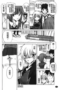 [Fujisaki Makoto] Akanesasu [Chinese]