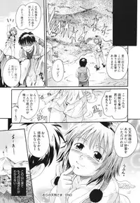 [Nakayama Tetsugaku] Anata no Mono - Yours