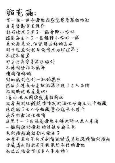 中出しOK十二神将ご奉仕風俗~ヴァジラ編~