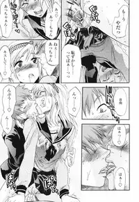 [Yuzuki N Dash] Akarui Eros Keikaku