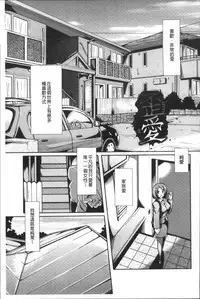 [Ayakase Chiyoko] Chijo Koushinkyoku - bitch marching [Chinese]