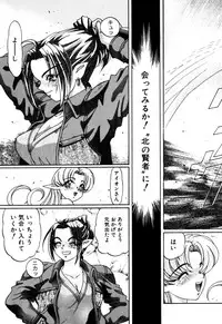 [Kazuma G-VERSION] Elf no Wakaokusama DELUXE