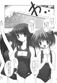 [Shikigami Azuma] Nichoume no Nekogamisama