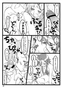 [Utadokei (Rentan)] Freak Star (Lucky Star)