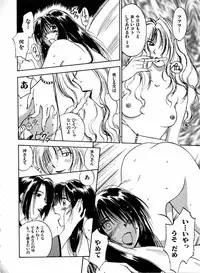 [Juichi Iogi] Reinou Tantei Miko / Phantom Hunter Miko 04