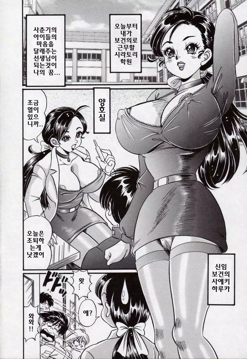 Minako Sensei Bakunyuu Kyoushitsu - Ms. Minako's Titi classroom