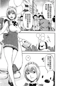 [Hachiya Makoto] Yuuwaku Shitei Tosho [Chinese]