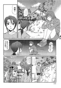 [Sano Takayoshi] Pittari!! 4