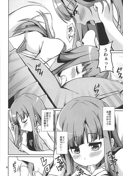 Fuuko Shishou to Direct Link Shite Burst Suru Hon