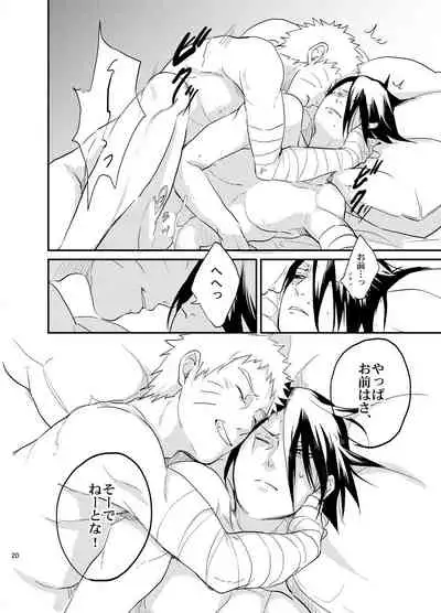 [Hokoushayou Shingou (Acairo)] Susanoo Roujou 1 (NARUTO) [Digital]