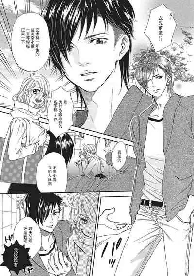 Sennpai no Kikenna Ude no Naka | 于前辈危险的手腕中