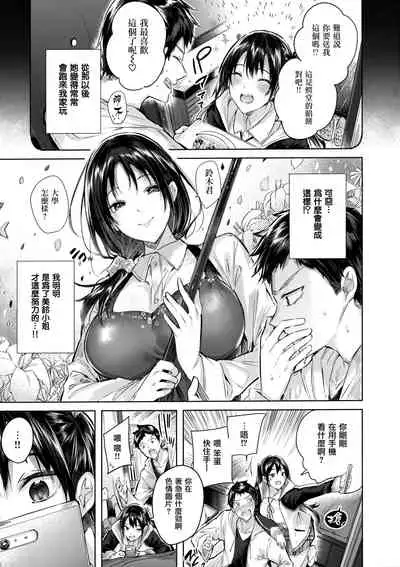 なかだしストライク! + 虎穴&蜜瓜特典