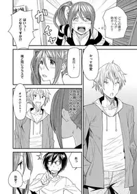 [Ooshima Ryou] Torikae Appli [Digital]