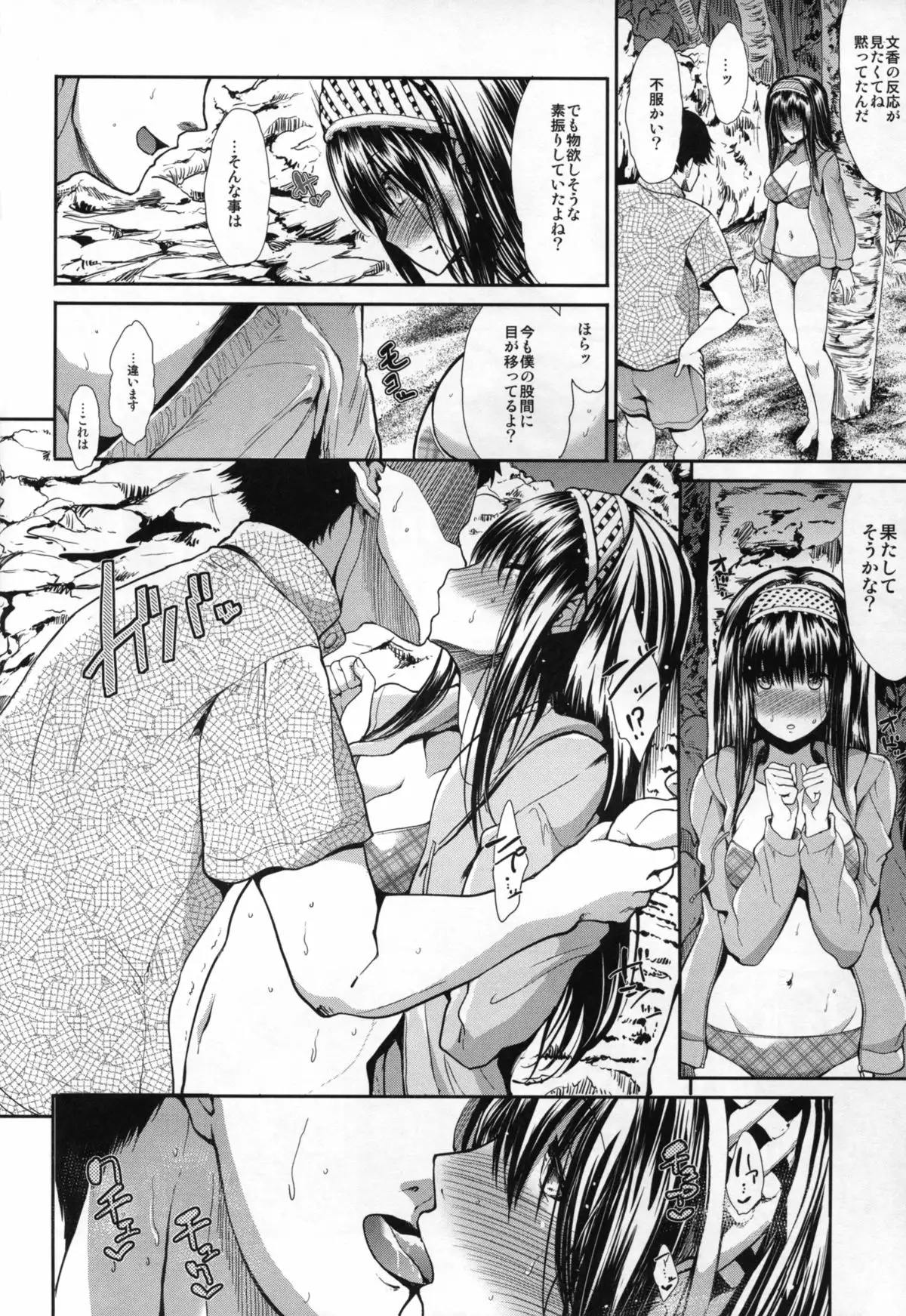 CINDERELLA ECSTASY Summer Vacation