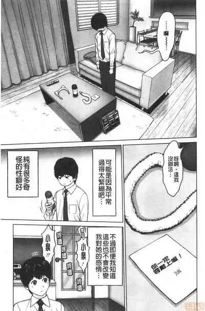 Futsuu no Onna ga Hatsujou Suru Toki