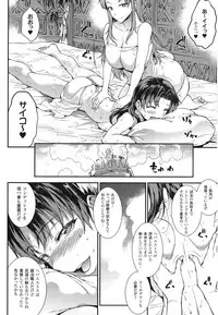 [Erect Sawaru] Raikou Shinki Igis Magia -PANDRA saga 3rd ignition-