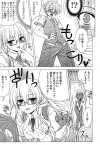 [Lapis Lazuli] Fechi Kano!