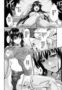[Zucchini] Yome Kounyuu Shimashita ~Fudousan Monogatari~ Ch. 1-4 [Chinese] [無邪気漢化組]