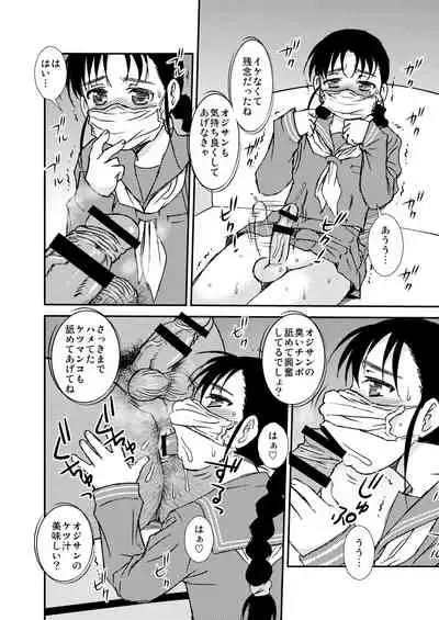 Manko男とChinpo女