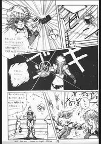 [OFFICE BAKU (Hiro Hikari)] POWER LOVER: ESCAPE SPECIAL 3