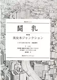 [Bijogi Junction] To - New