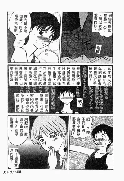 [Anthology] XXXTREMECOMIC Vol. 2 Shojo Choukyou [Chinese]