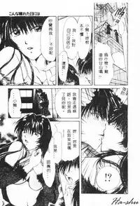 [Setsuna] Binetsu [Chinese]