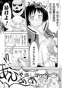 (C87) [Nihon Waruwaru Doumei (Arima Keitarou)] Benio World! (Mikakunin de Shinkoukei)