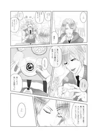 [Jacanus] My Little Little Cat (Bloom & Gloom)