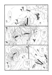 (C79) [Tenkaichi Baby's (Inomoto Rikako, BENNY'S)] Oshirikko