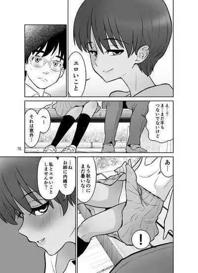 [DOZA Village (Dozamura)] Takizawa shimai-sei-chou nikki [Digital]