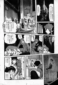 [Hurricane Ryu] Gekisatsu! Uchuuken Ch. 1 (Lemon People #2, March 1982)
