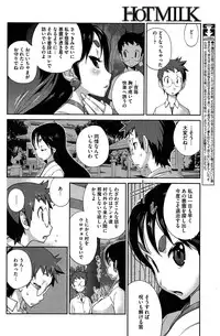 [Kotoyoshi Yumisuke] Kainyuu Miko Uzume Ch. 1-6