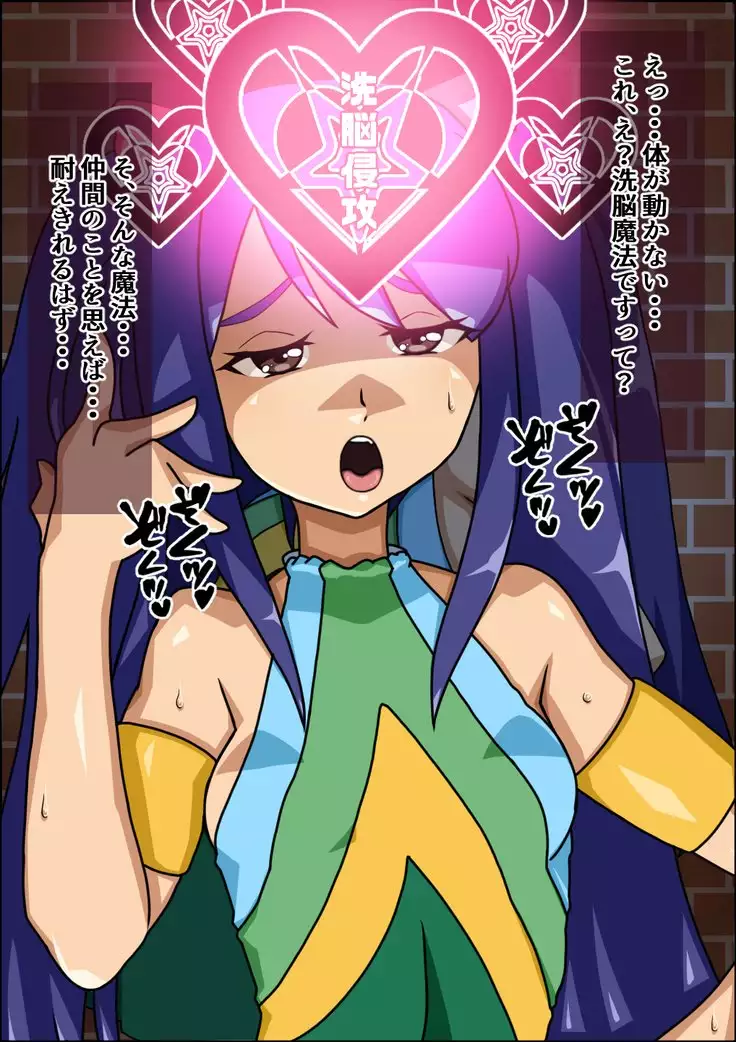 Shunsatsu Brainwashing! Stupid Female Harem Fairy Ta○l Edition