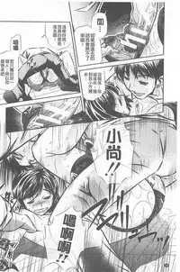 （NABURU）母娘姦刑 (真激COMICS)【Chinese】