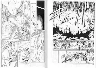 CAPTAIN STORM STAGE 2