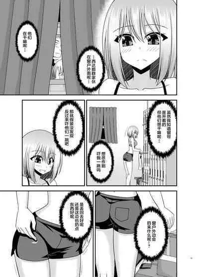 Nozokare Roshutsu Shoujo